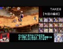 千年戦争アイギス　2人の戦場の記憶 part3
