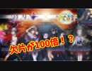 【Arcaea : 実況】欠片をすぐカンストできるぶっ壊れキャラ！？【ゆっくり】