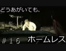 死人が蘇る呪われた島ヒヒーン！それ馬や「SIRENNew Translation」part16