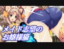 【MUGEN】たぶんベルンカステル前後トーナメントPart.14