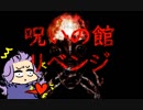 【呪いの館】やっぱり冬霜はホラゲできたよ【完結】