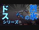 【初見】嫁大好き厨二病の私がMHXXをやる!【実況】part10