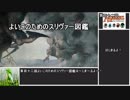 第百十二回よいこのためのスリヴァー図鑑.Cloudshredder