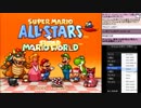 【TS版】海外版マリオコレクション全作ワープ有りRTA 0:47:13 世界記録