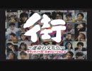 【街～運命の交差点～】いい歳して都会に憧れているわしが朗読プレイ Part1
