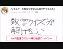 リギュアに解けない謎はない！【リギュア】「怨ノ鬼」実況プレイ#８
