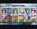 【FGO】 氷の架け橋 おっきークリパで３ターン周回