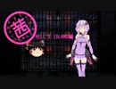 【琴葉茜実況】 茜ちゃんとPAYDAYギャング X-1日目 HELL'S ISLAND編 【PAYDAY2】