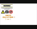 【MMDはたらく細胞】Black&Yellow【白血球】 おまけ版