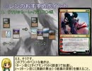 のんびりMTG部！番外  土地単とレンと六番と
