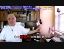 字幕【テキサス親父】 金の亡者シー・シェパード～ニューヨークで捕鯨妨害？