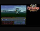 大体初見のトラキア776ノーリセ飲酒実況第7章Part4