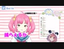 パンダの寝首を掻こうとする遠北千南