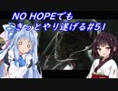 [BIOHAZARD6]NO HOPEでもきっとやり遂げる#51