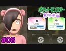 【実況】ポケットモンスター Let's Go! メタモン #08