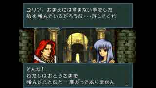 【実況】10代を取り戻したい大人のFE聖戦の系譜【第10章】part14