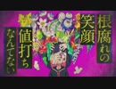 【たわくし。】メリーバッドエンド【歌ってみた】