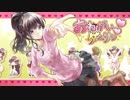 松下 feat. 柊優花 feat. 莉犬 - おねがいダーリン／Onegai Darling
