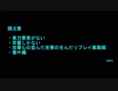 ソードワールド完全版で遊ぶ。その73　Ex2-3