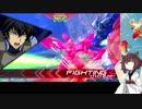 【EXVS2】戦場を往く！きりたんpart8