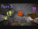 そんなに仲良くない２人で『Minecraft』共同生活 part3