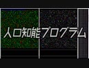 人工知能を作ってみた（てってってーVer）