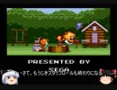 【ゆっくり実況】テイルスアドベンチャーpart8後編(final)【決戦！バトルクック帝国！】