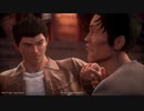『シェンムーIII』E3 2019トレーラー（日本語版）