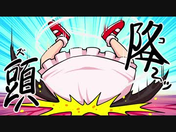 【東方】古いリアクションが幻想入り　第一話【手書き】