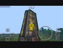 【ゆっくり実況】野性動物達の野生建築 単発(仮) 【マイクラBE】