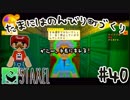 【Staxel】たまにはのんびり町づくりpart40