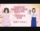 平成30年度司法試験予備試験短答式一般教養科目第4問を解いてみた！「令月こころ（れいげつこころ）」と「如月仁（きさらぎひとし）」