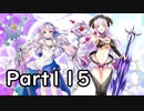 【千年戦争アイギス】キャーしたら使用禁止戦争アイギス実況part115