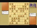 大山先生VS升田先生の棋譜を鑑賞しよう 第164局