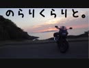 のらりくらりと。CB400SBで行く『九州一周編』part11