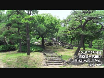 【RTA】日比谷公園・三笠山【制作工程紹介】