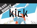 《Bass Boost》kick - Sou