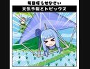 天気予報Topicsまとめ2019/06/05～2019/06/11