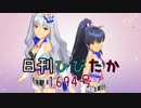 日刊ひびたか第1694号 「Miracle Night」