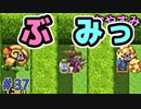 １ぶみ、２ウホ、３○○【ぼくらのアイランド】＃37