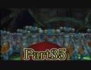 【FF10-2】私、カモメ団に入団します！☆パート35【初見実況】