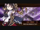 【城プロ:RE】真・武神降臨!前田利家 超難 推し編成+大坂城 戦功１