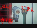 「実況」悪魔の子の物語~part14~[The Hanged Man]