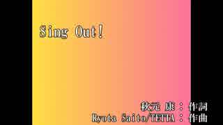 【カラオケ】Sing Out!/乃木坂46