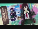 艦これアーケード　2019年6月度着任艦娘紹介動画＋α