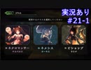 【shadowverse】Master帯の初心者2pick　#21-1【実況あり】