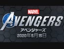ゲーム『Marvel's Avengers』トレーラー〈日本語字幕〉