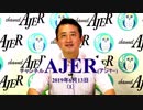 『大事なものを守るには、戦争の選択肢は不可欠(前半)』小坂英二 AJER2019.6.13(1)