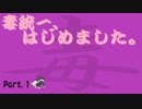 【ポケモンUSM】毒統一、はじめました。Part.1【ゆっくり実況】