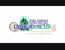 【E3 2019】新作『ファイナルファンタジー・クリスタルクロニクル リマスター』E3トレーラー